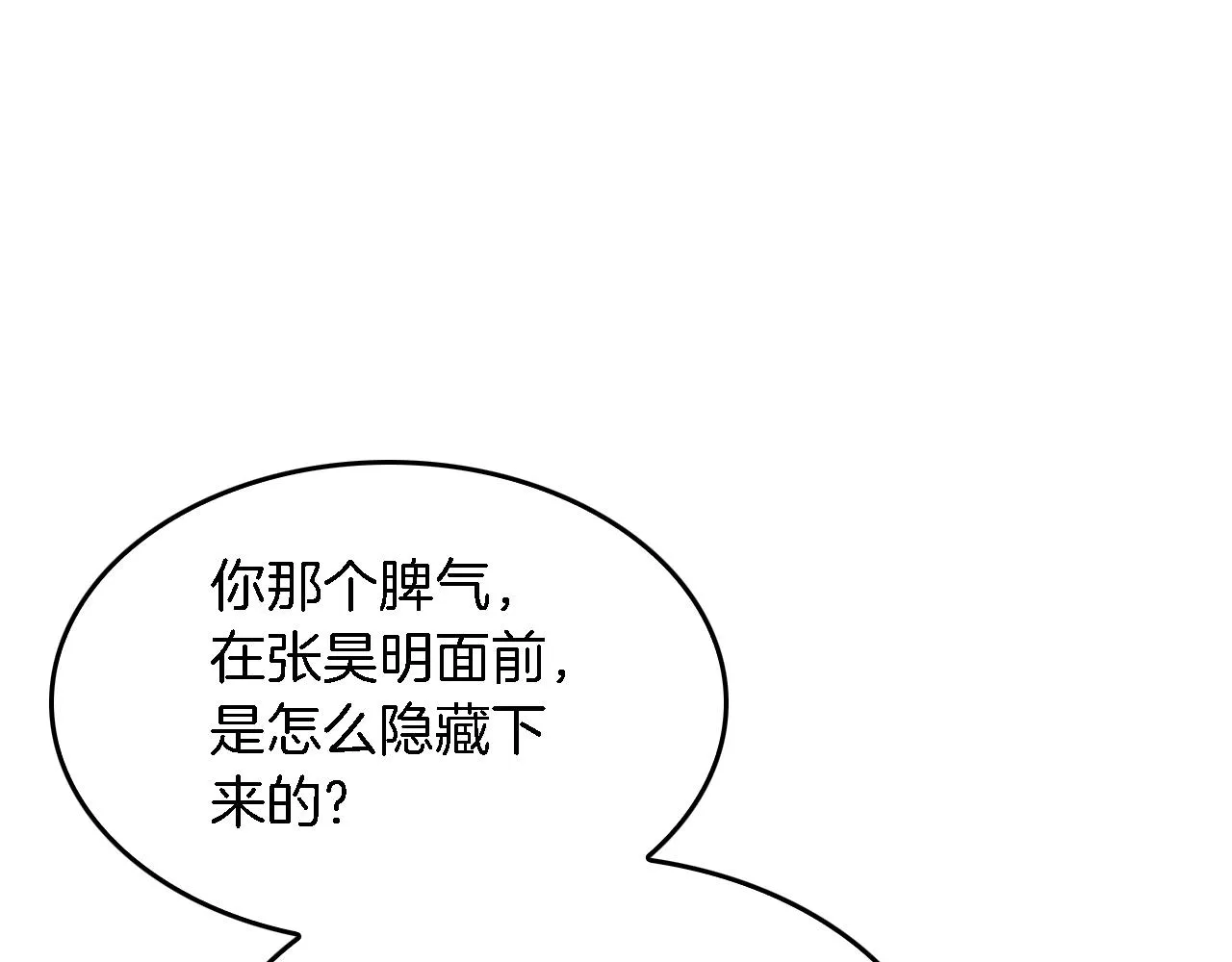 第7话 亲密 第152页