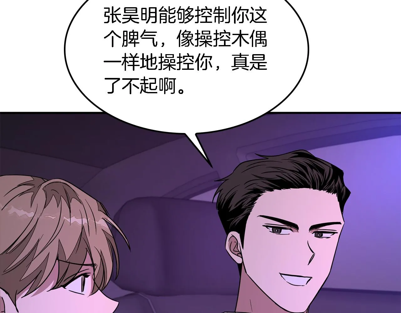 第7话 亲密 第153页