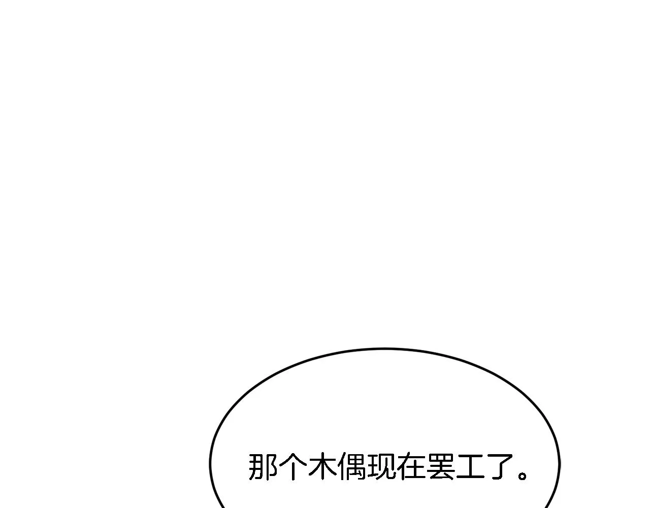 第7话 亲密 第155页