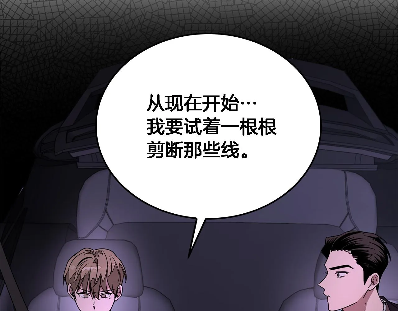 第7话 亲密 第160页