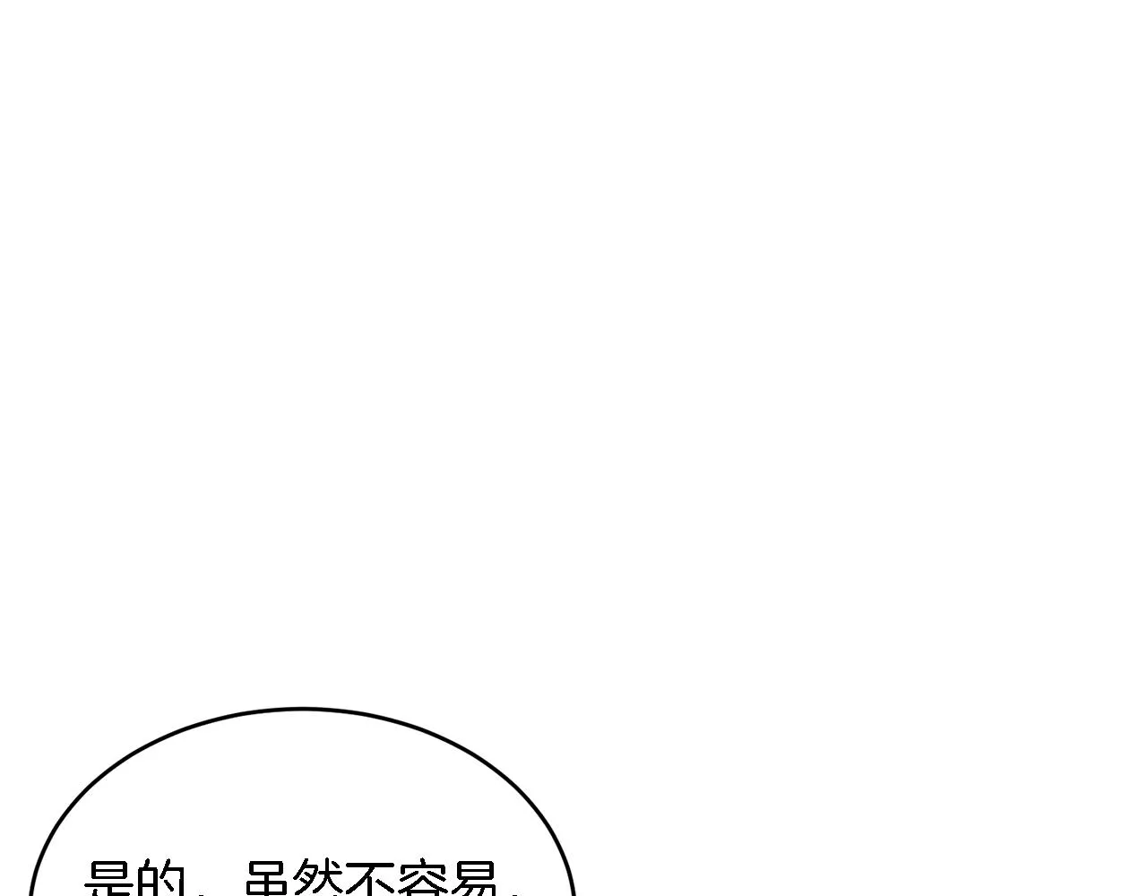 第7话 亲密 第165页