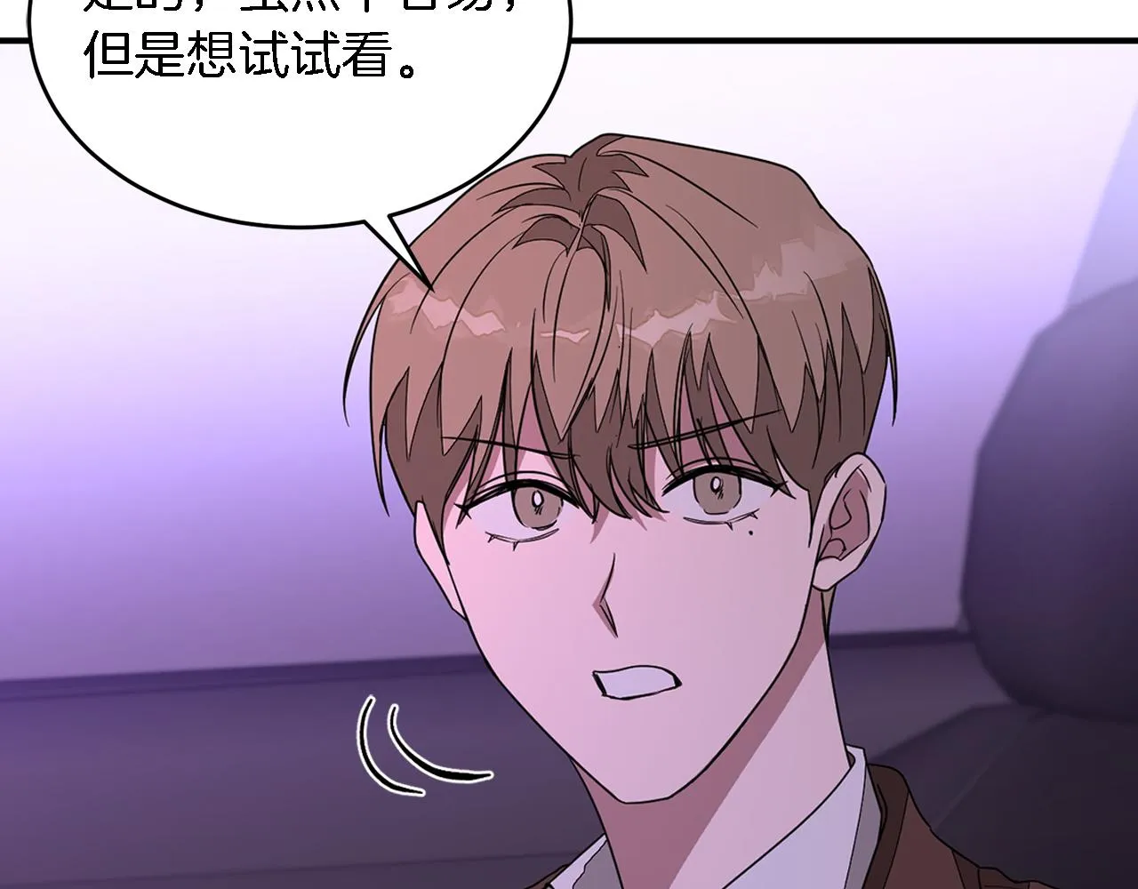 第7话 亲密 第166页
