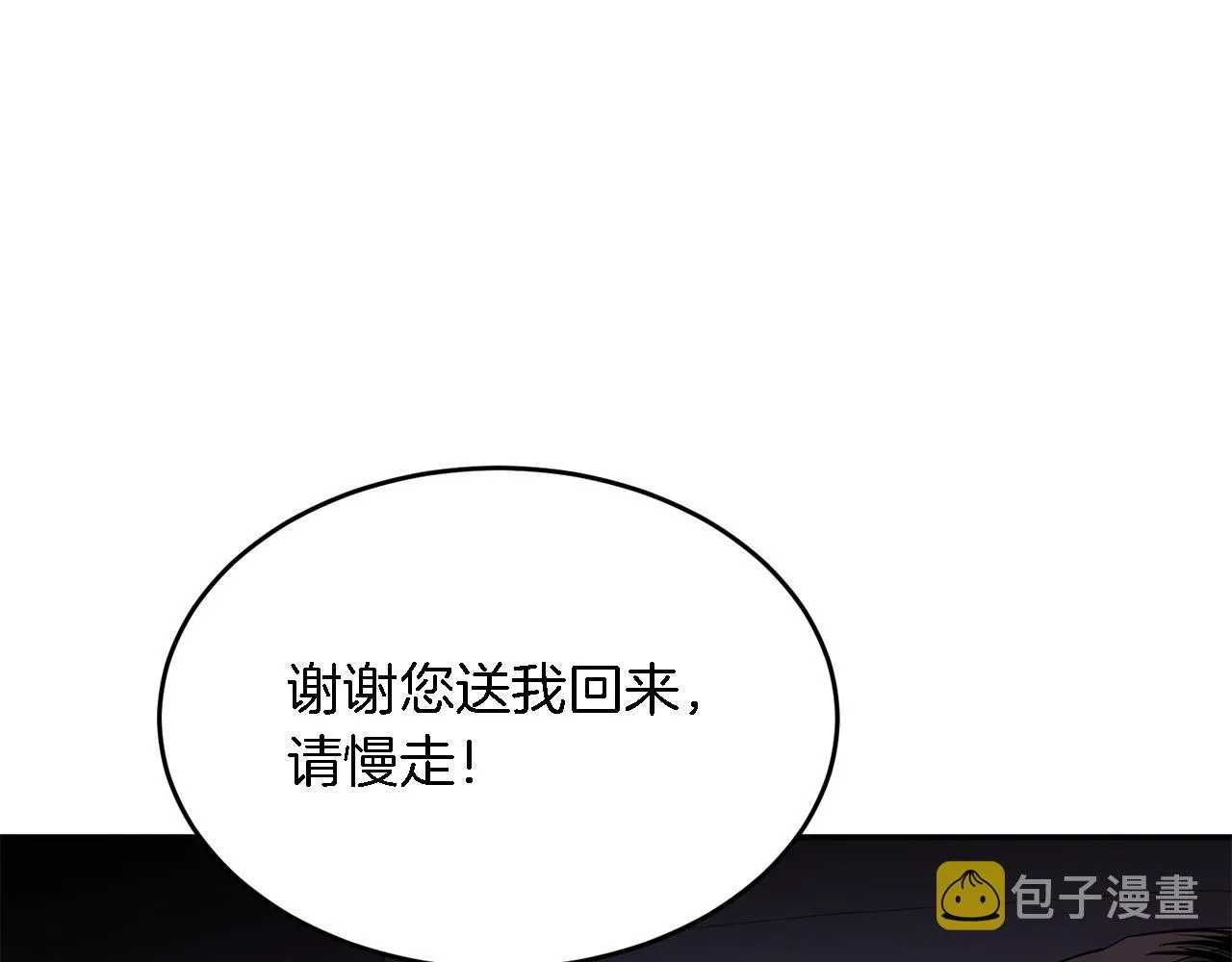 第7话 亲密 第175页