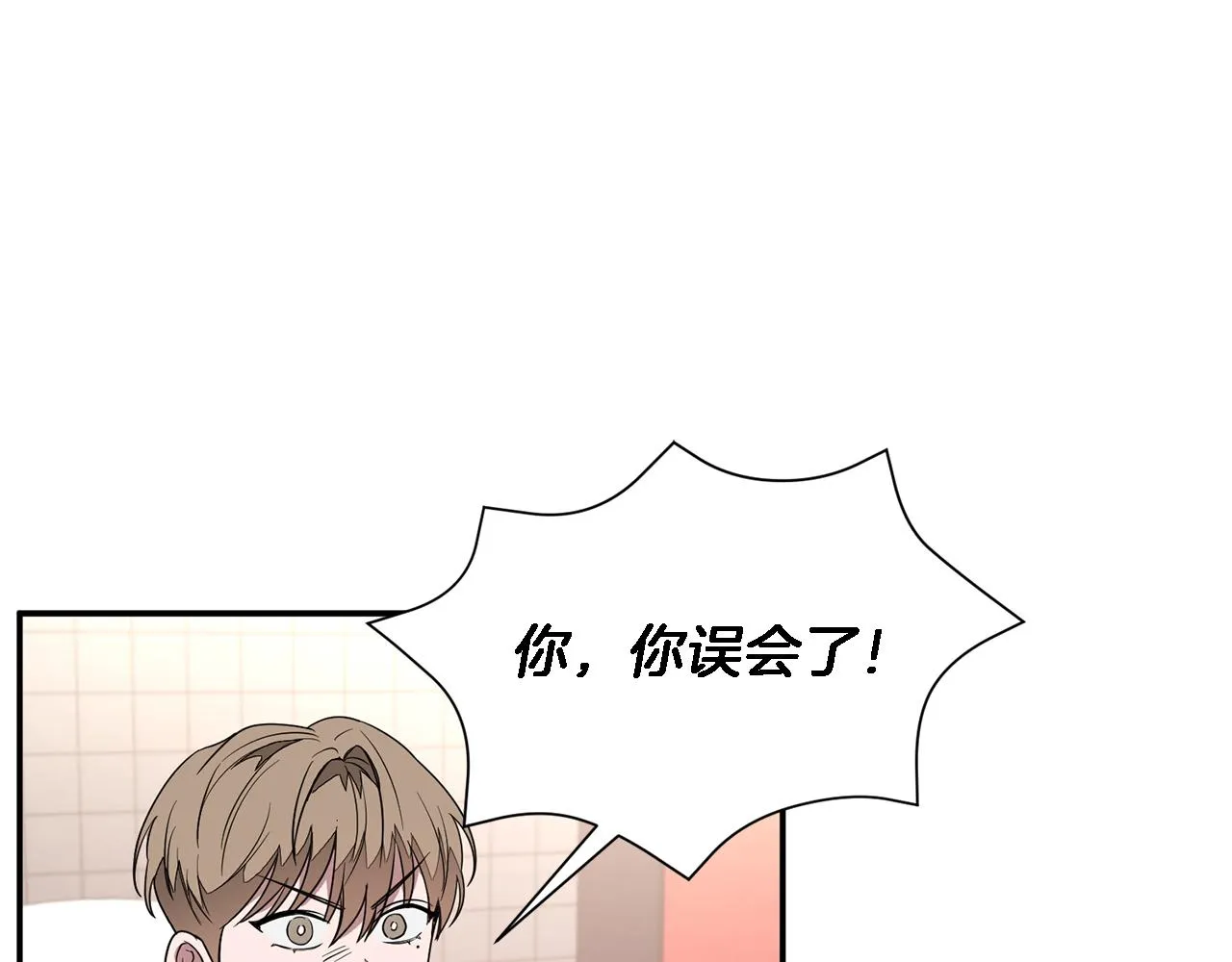 第6话 误会 第5页