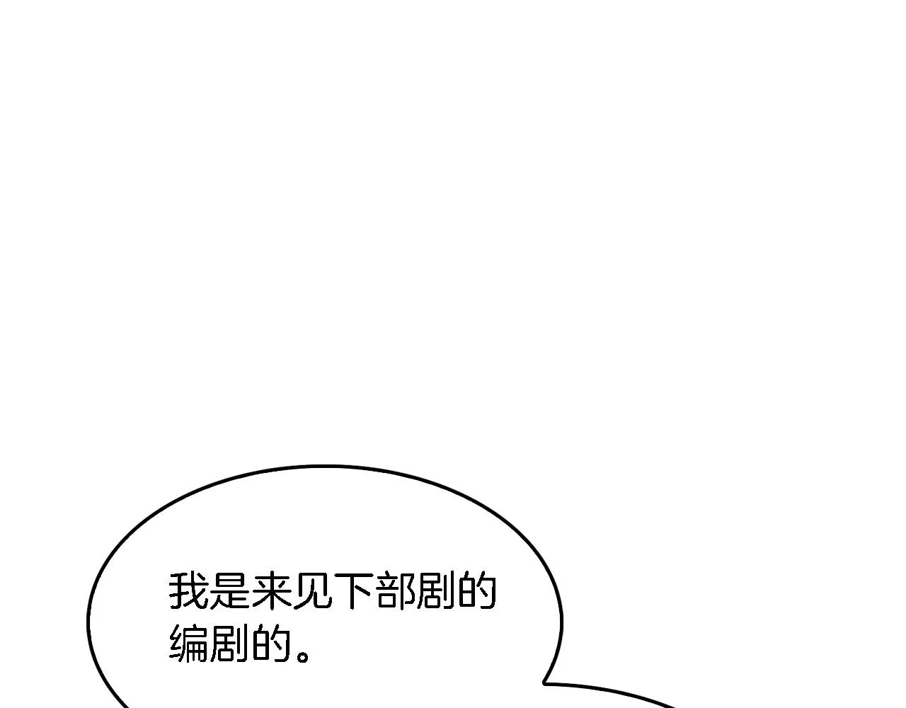 第6话 误会 第9页