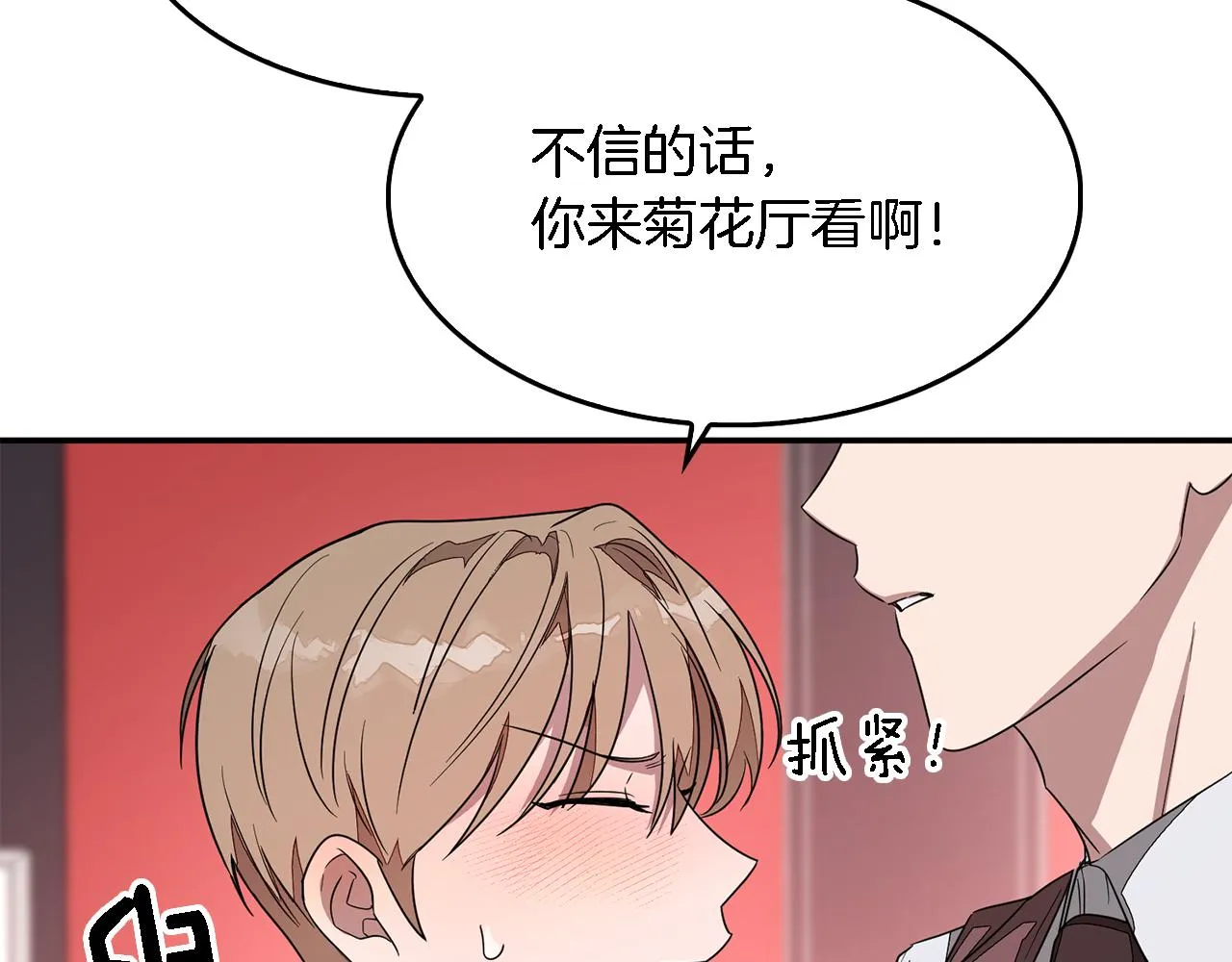 第6话 误会 第10页