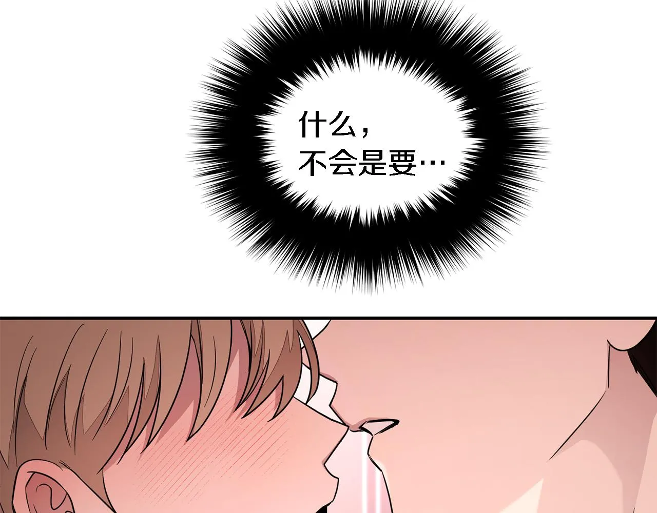第6话 误会 第12页
