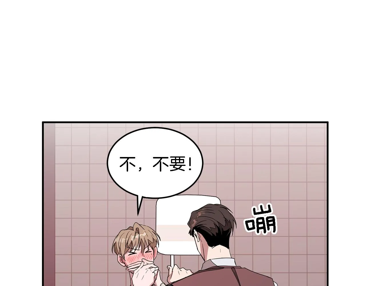 第6话 误会 第15页