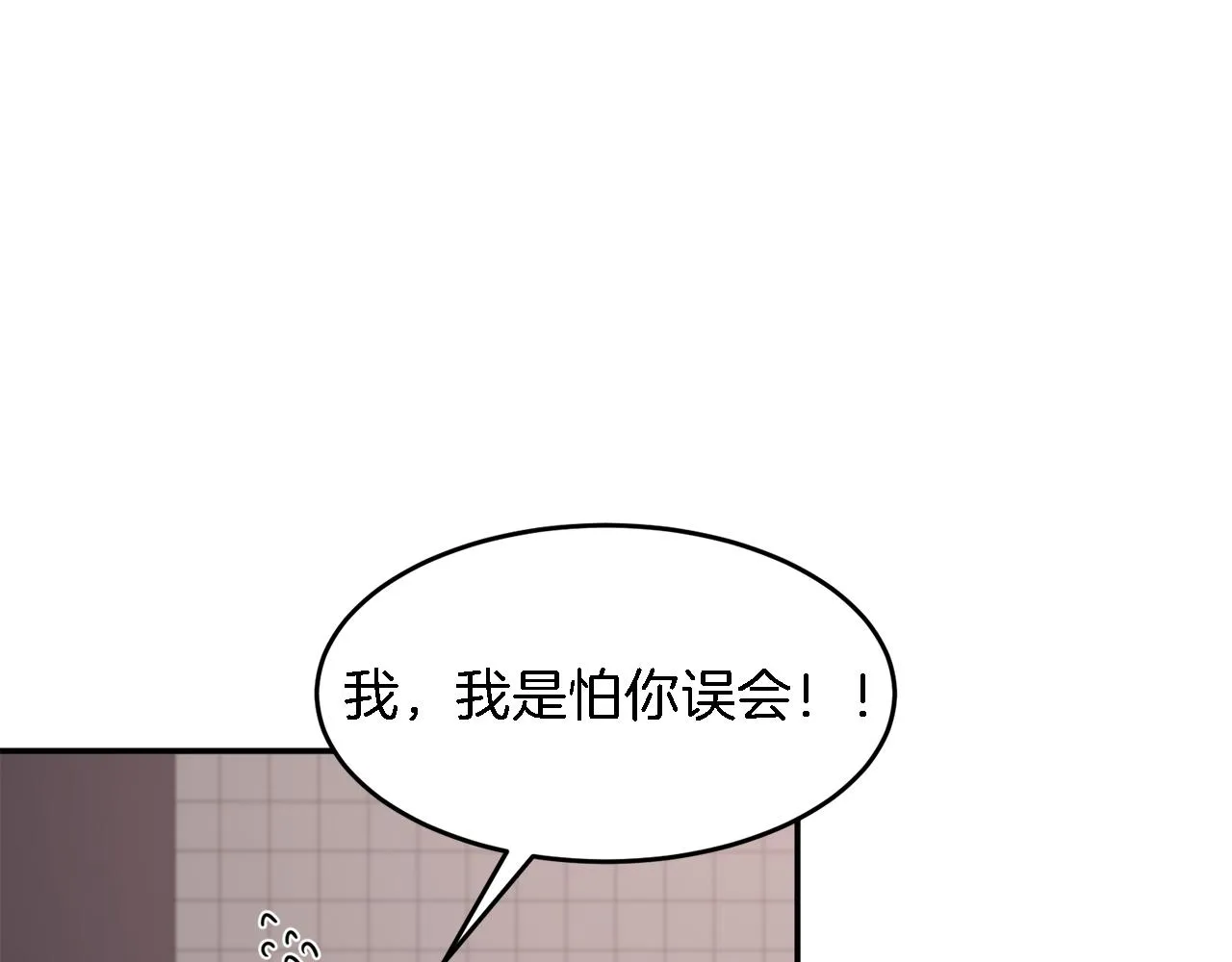 第6话 误会 第20页