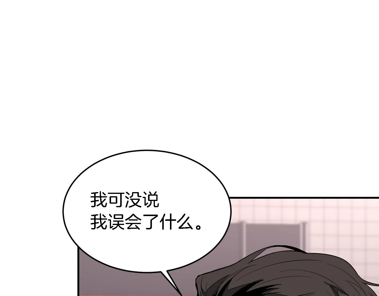 第6话 误会 第22页