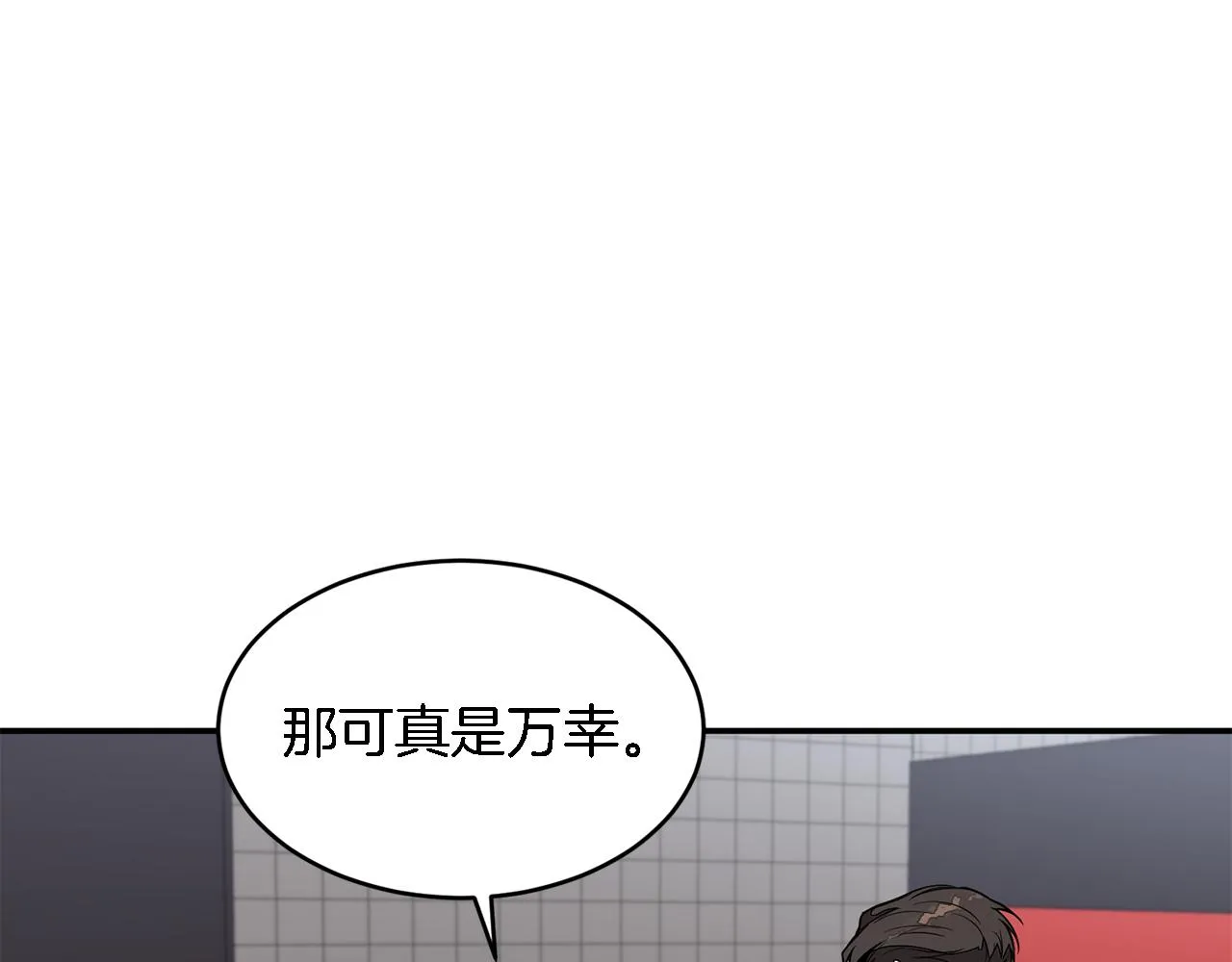 第6话 误会 第24页