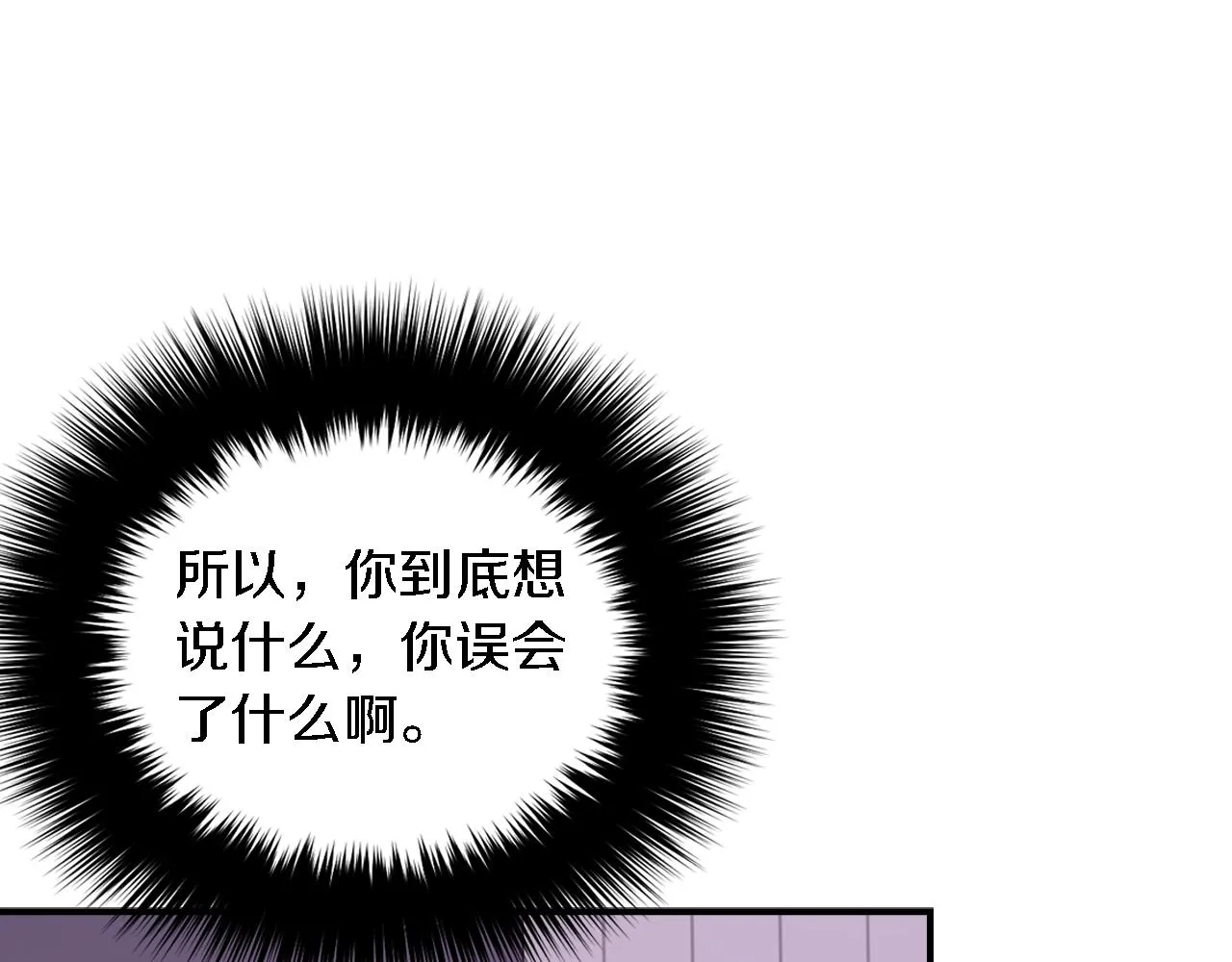 第6话 误会 第32页