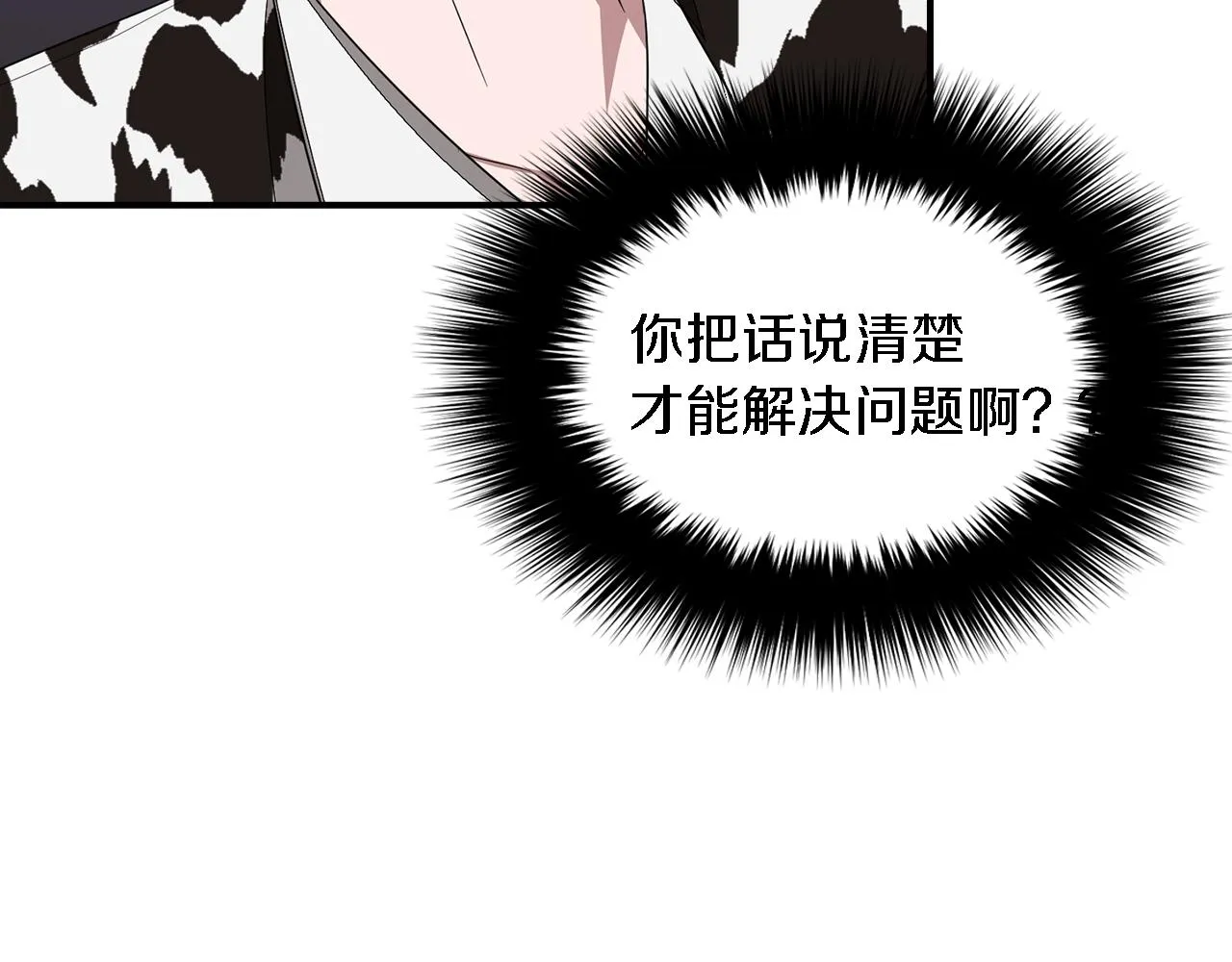 第6话 误会 第34页