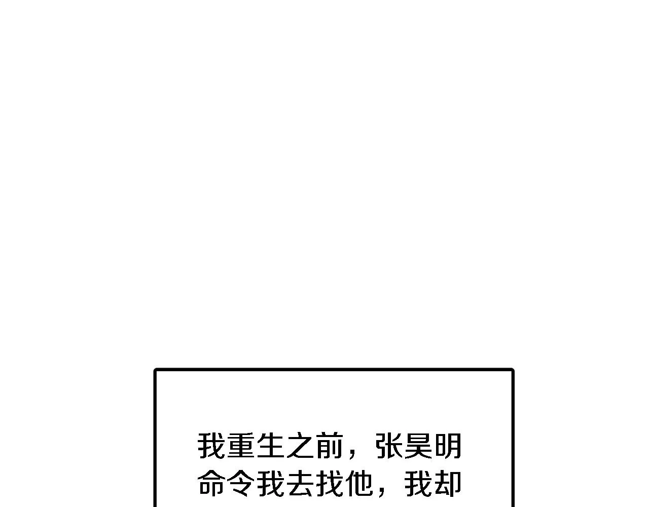 第6话 误会 第41页