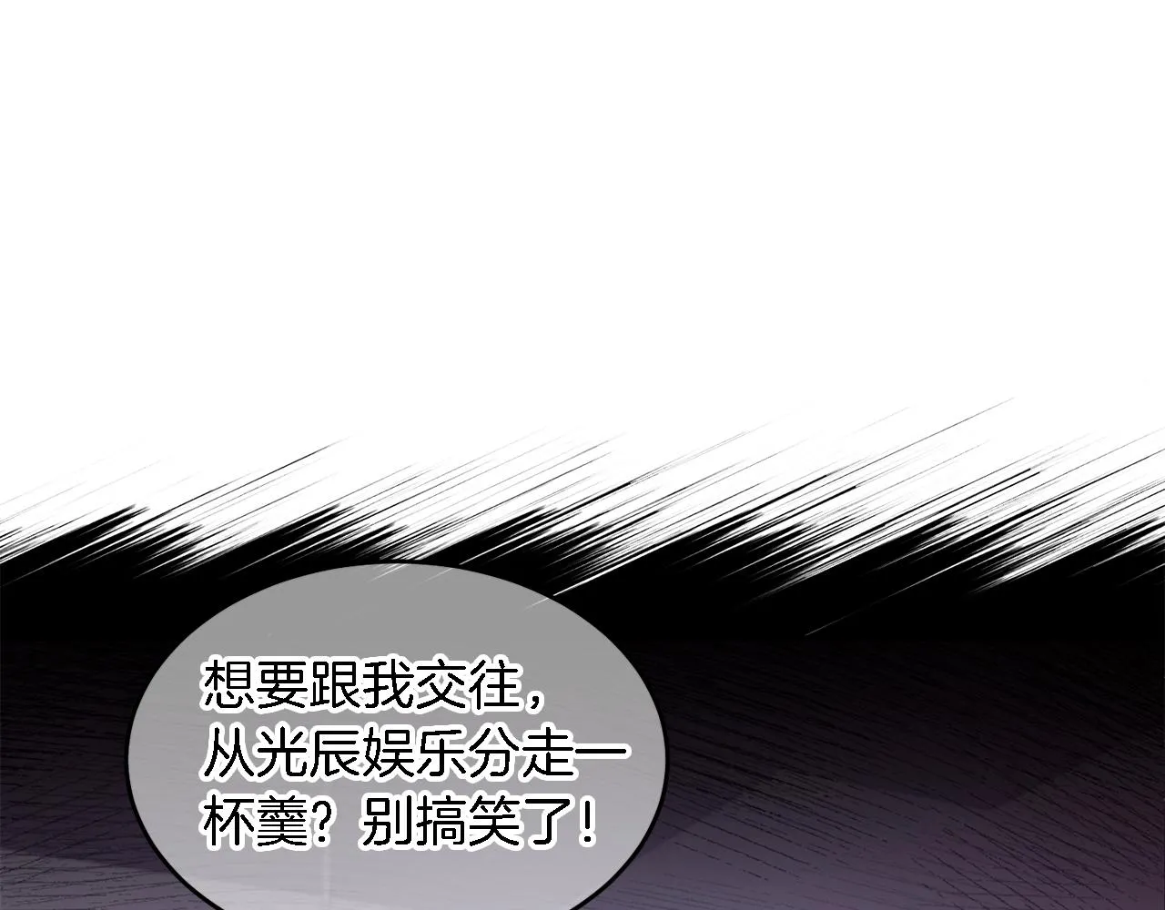 第6话 误会 第43页