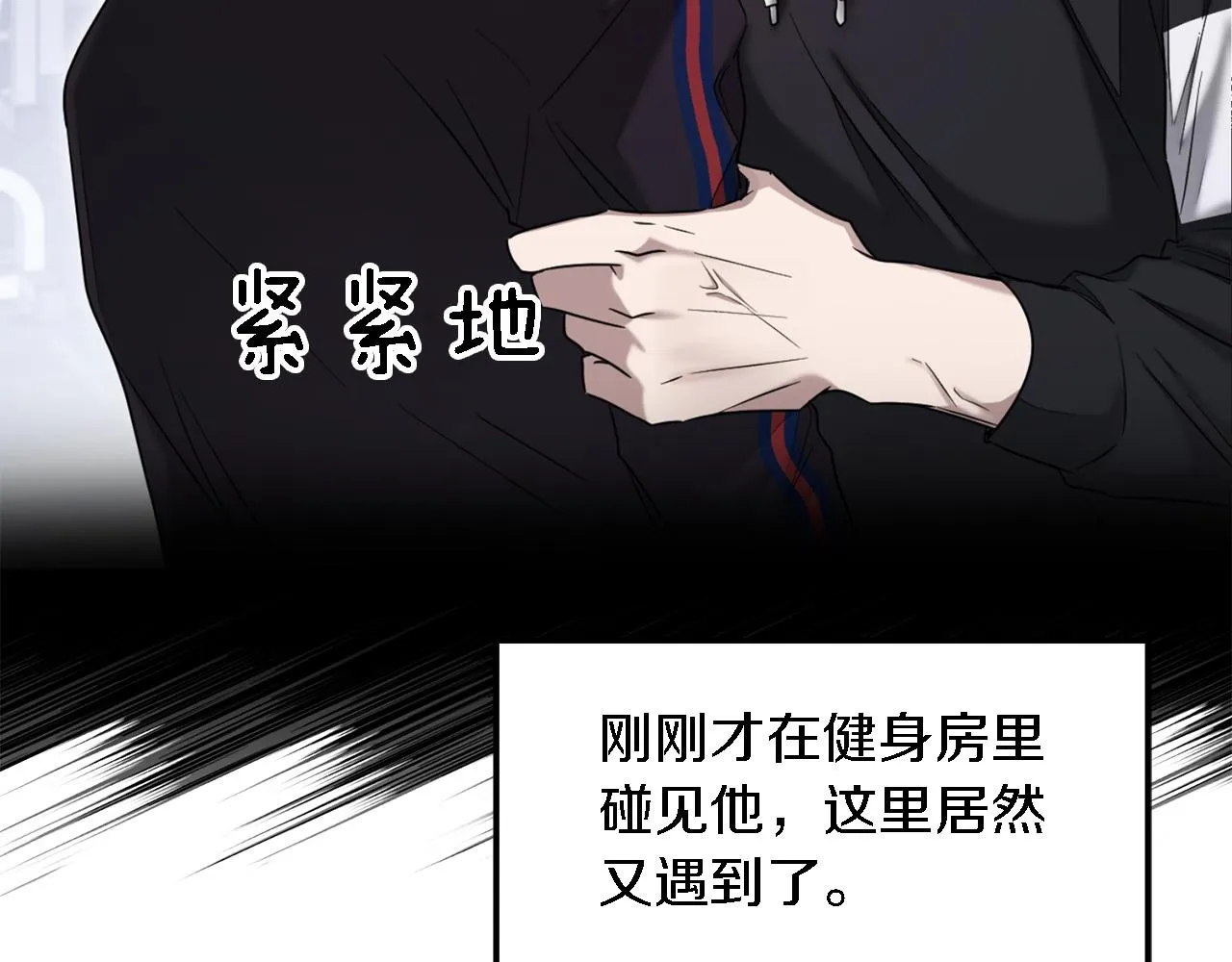 第6话 误会 第45页