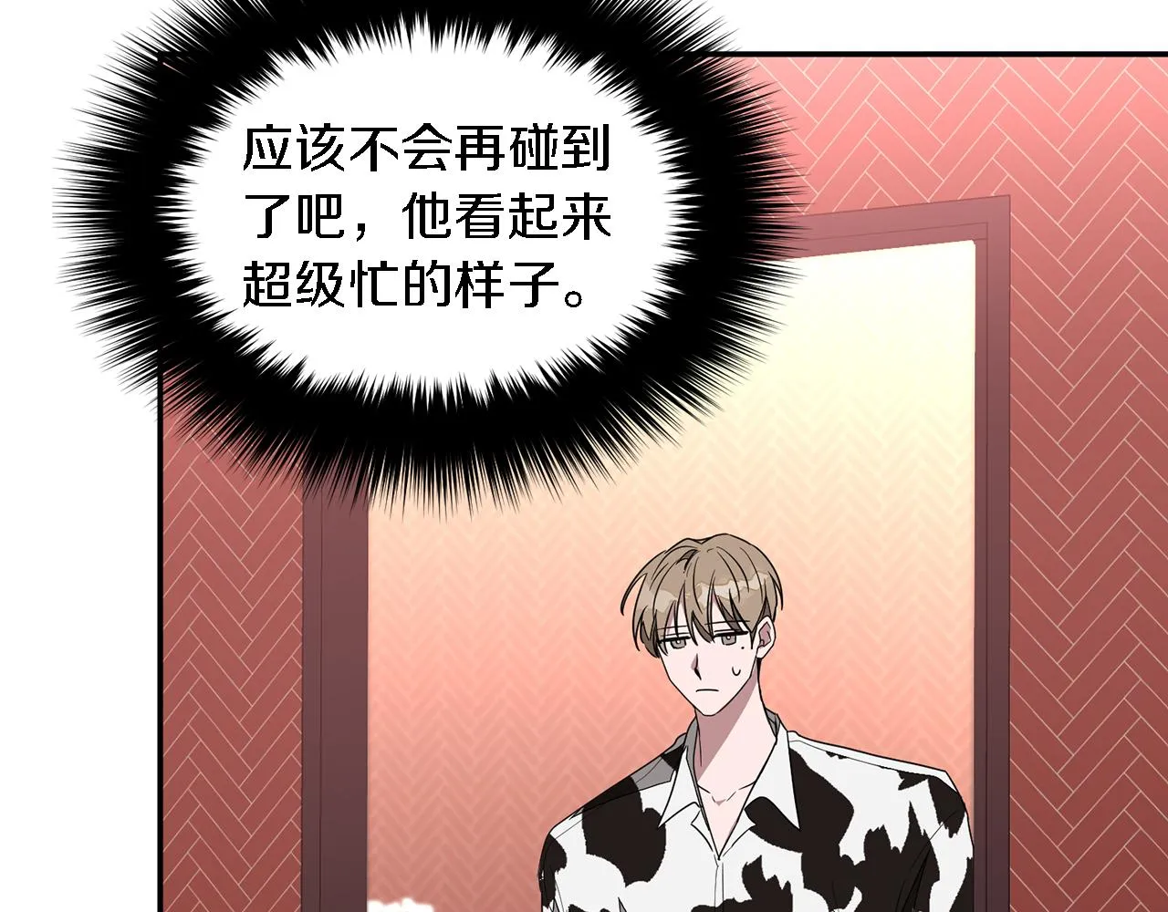 第6话 误会 第47页