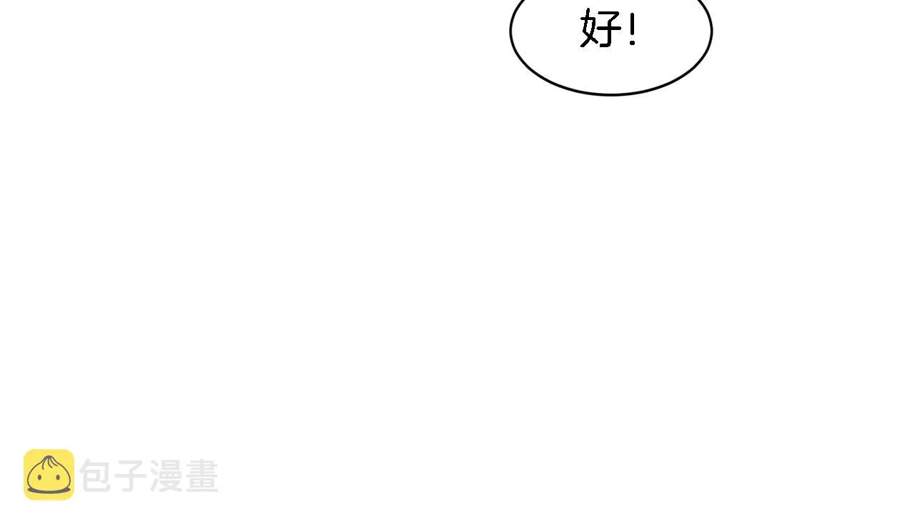 第6话 误会 第51页