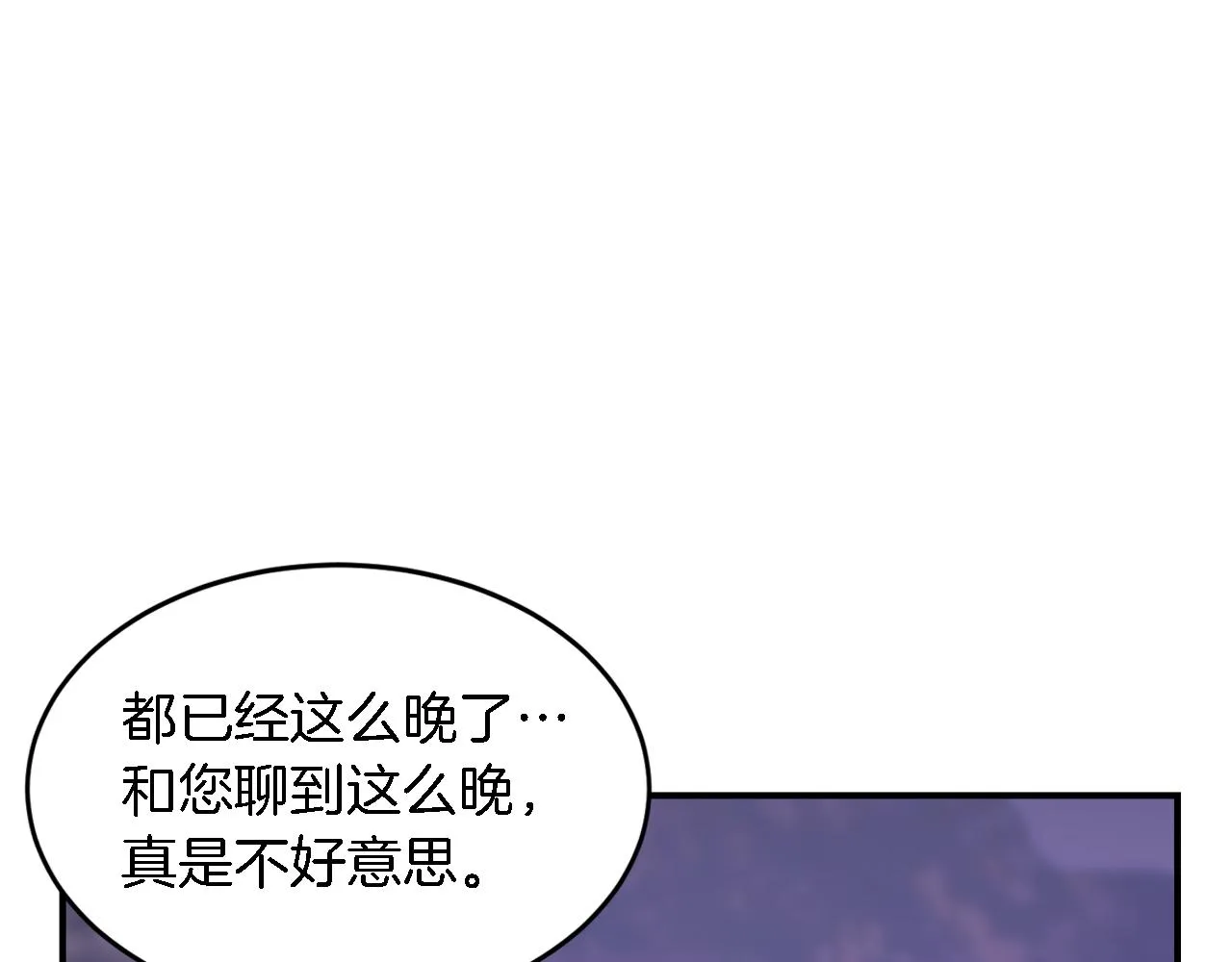 第6话 误会 第56页