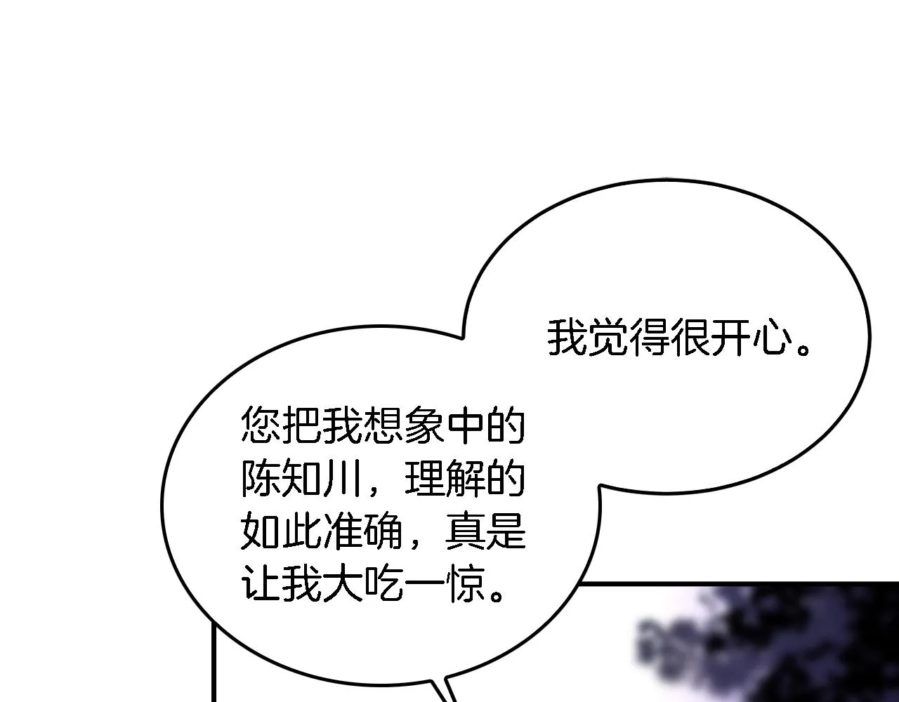 第6话 误会 第59页