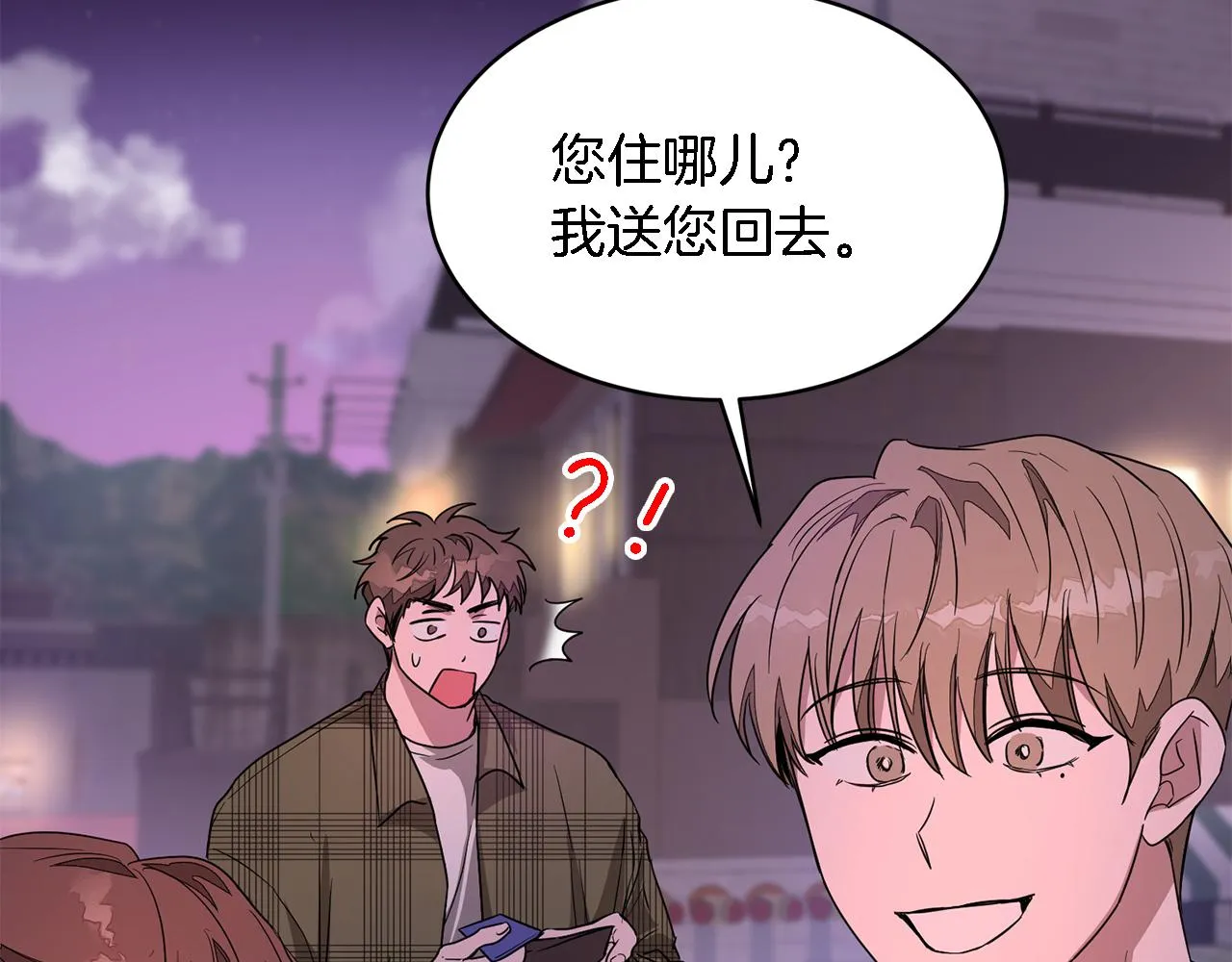 第6话 误会 第67页