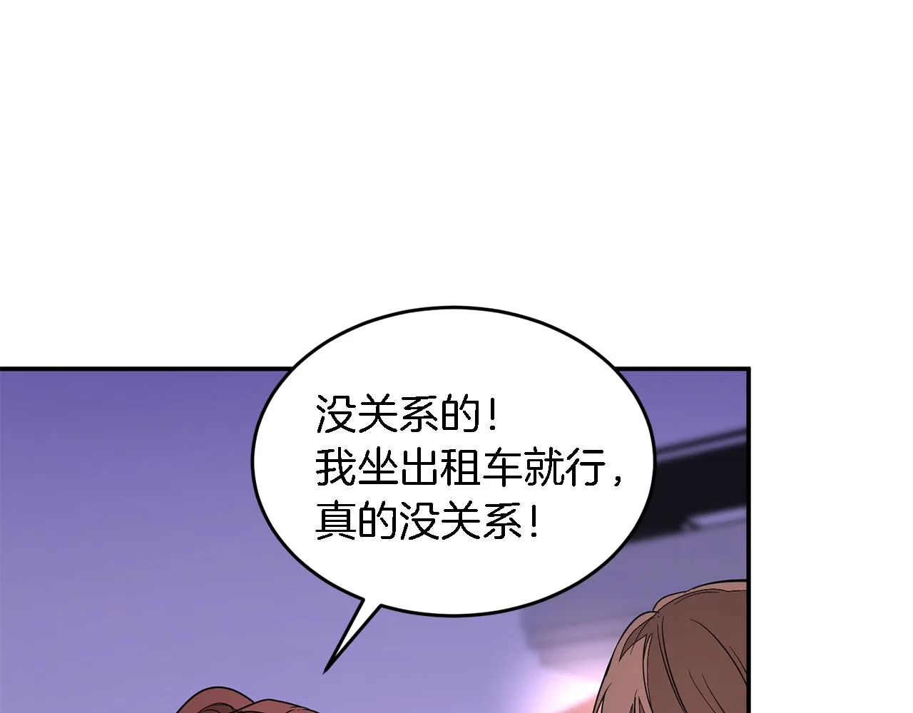 第6话 误会 第69页