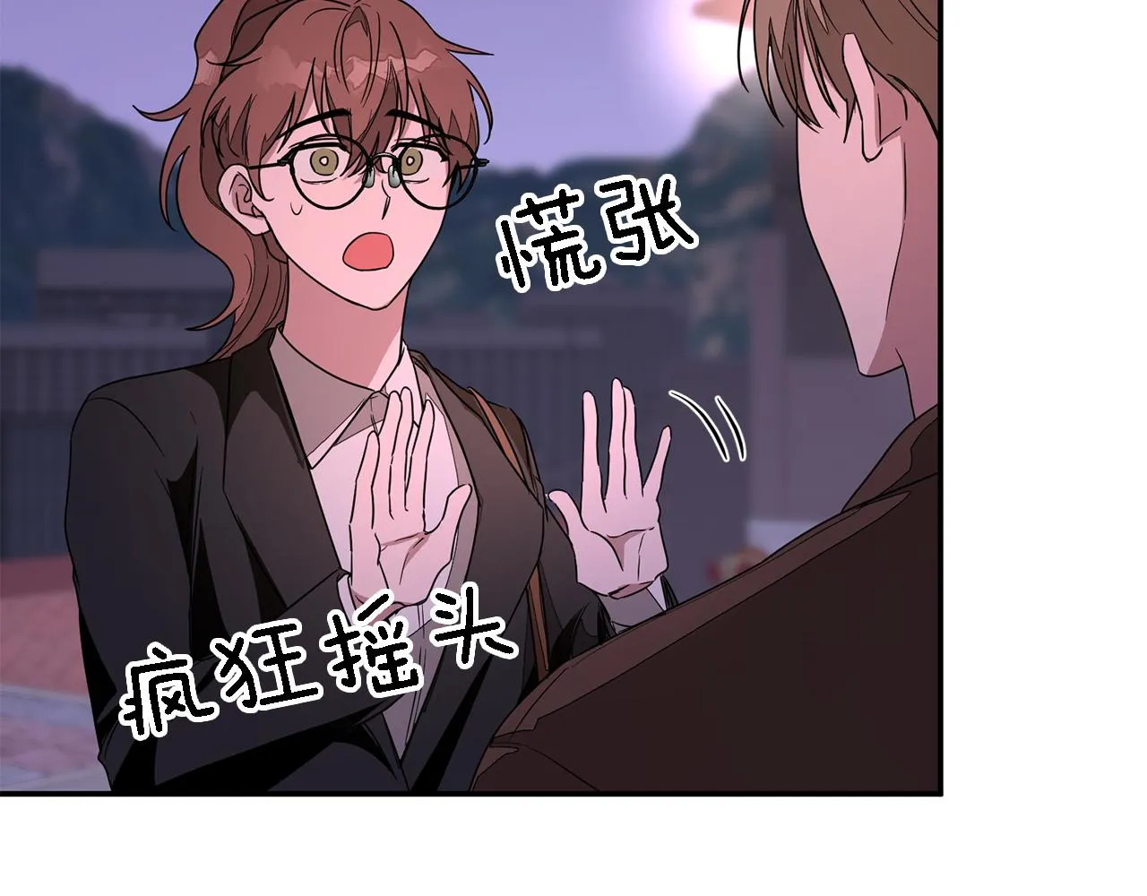 第6话 误会 第70页