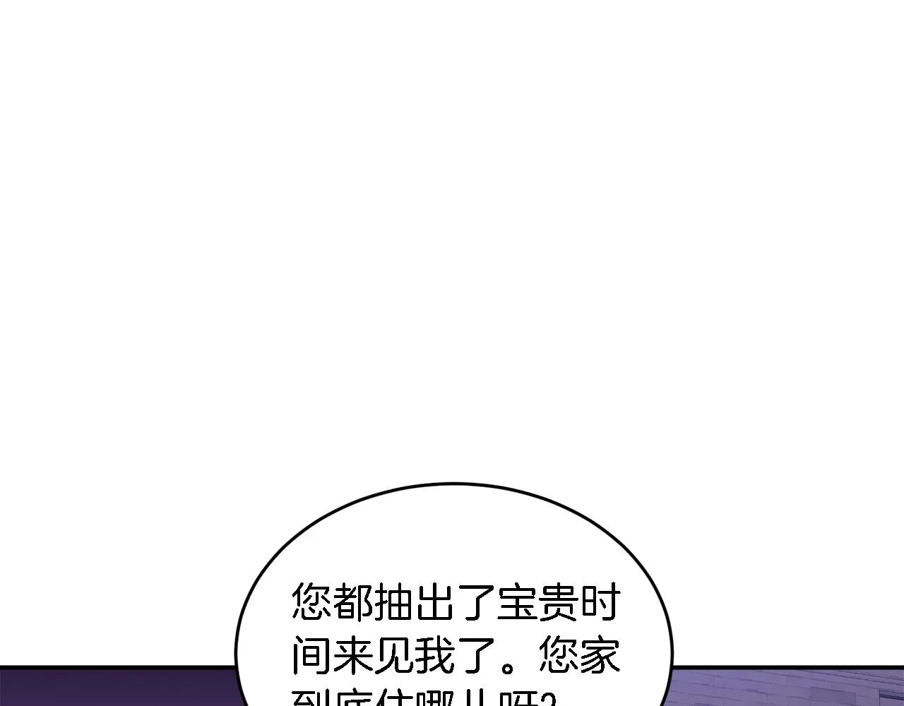 第6话 误会 第71页