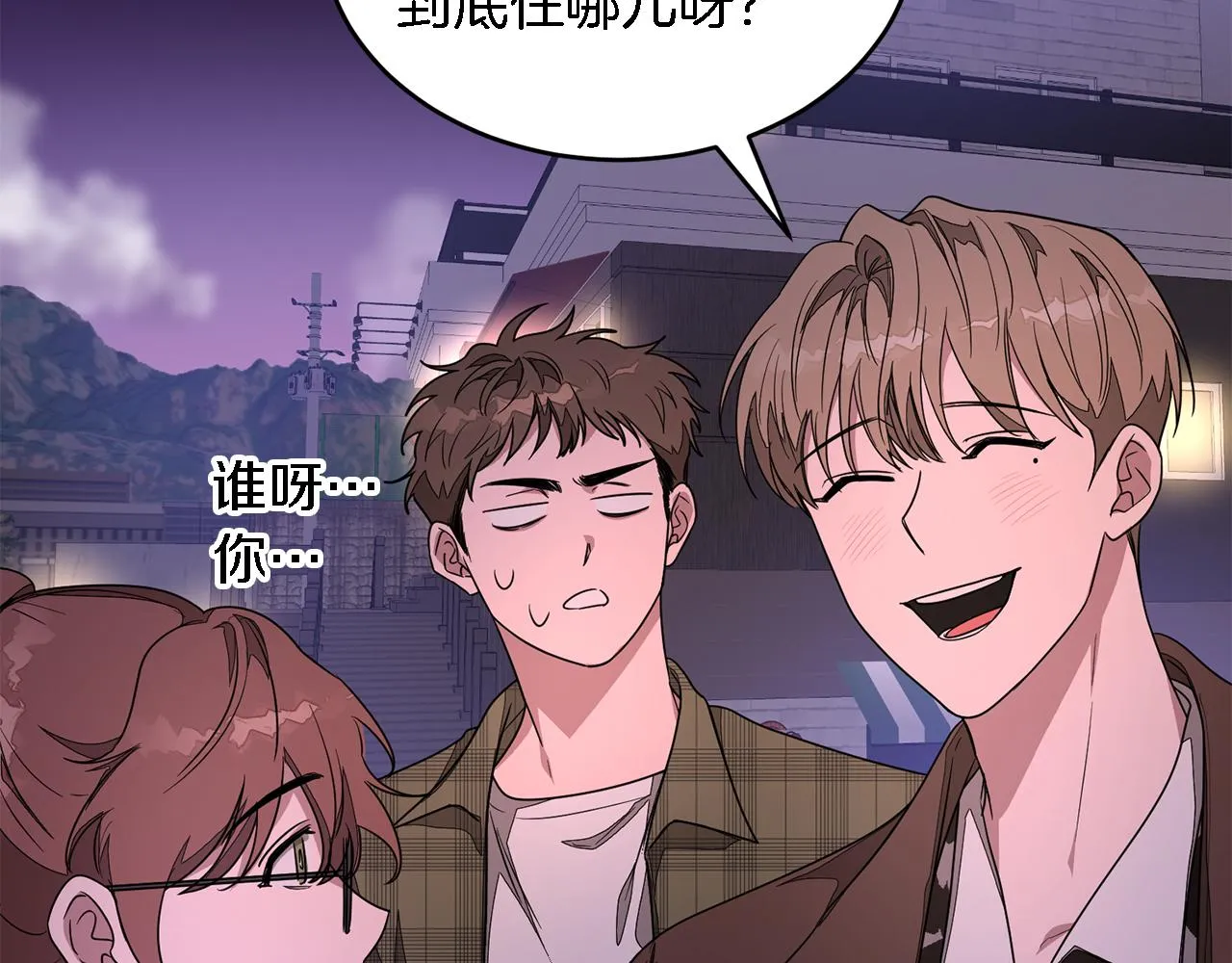 第6话 误会 第72页
