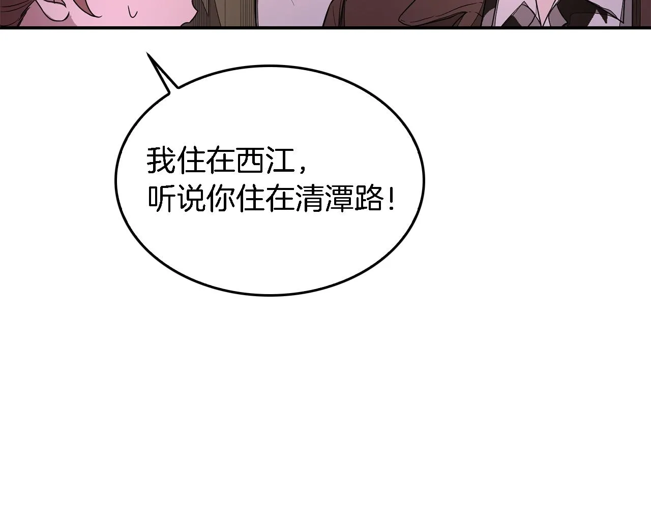 第6话 误会 第73页
