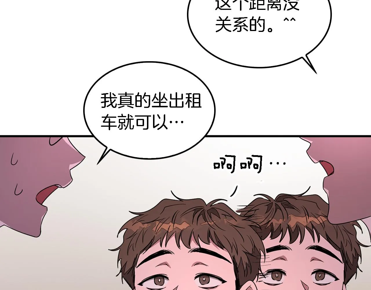 第6话 误会 第75页
