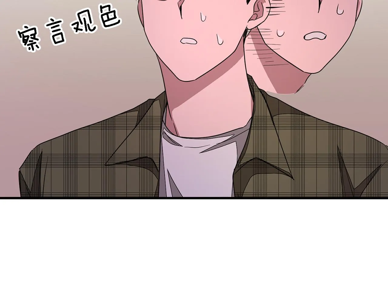 第6话 误会 第76页