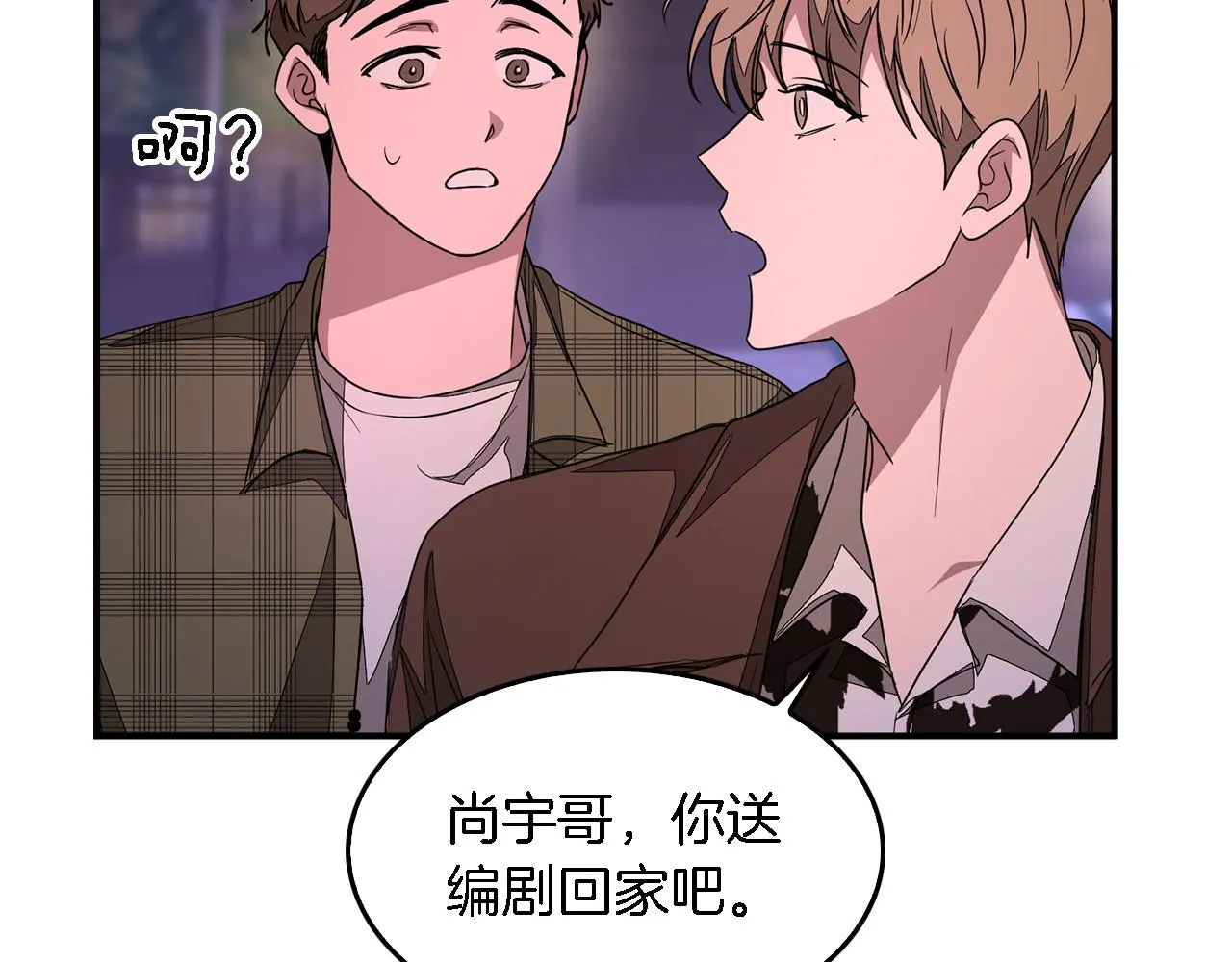 第6话 误会 第79页