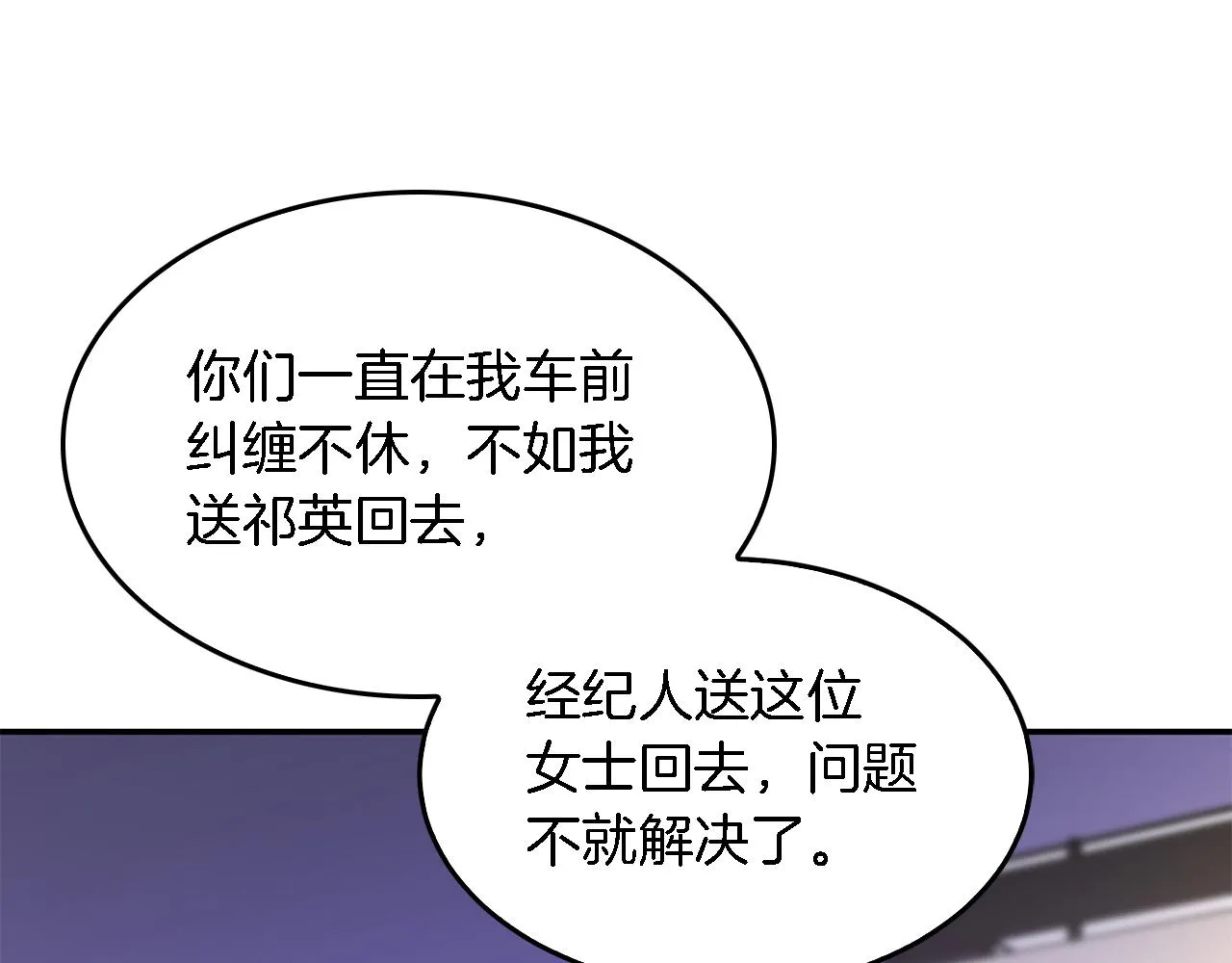 第6话 误会 第93页