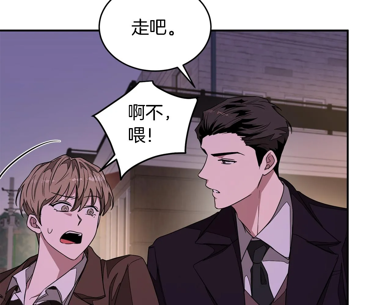 第6话 误会 第96页