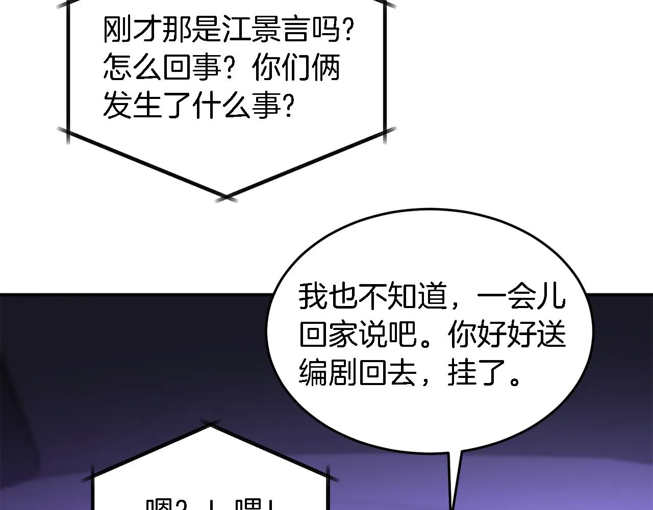 第6话 误会 第118页