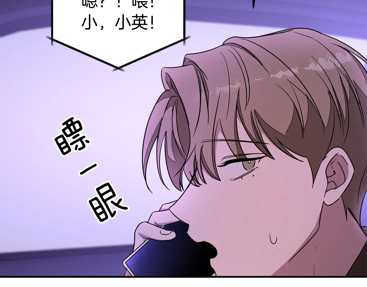 第6话 误会 第119页