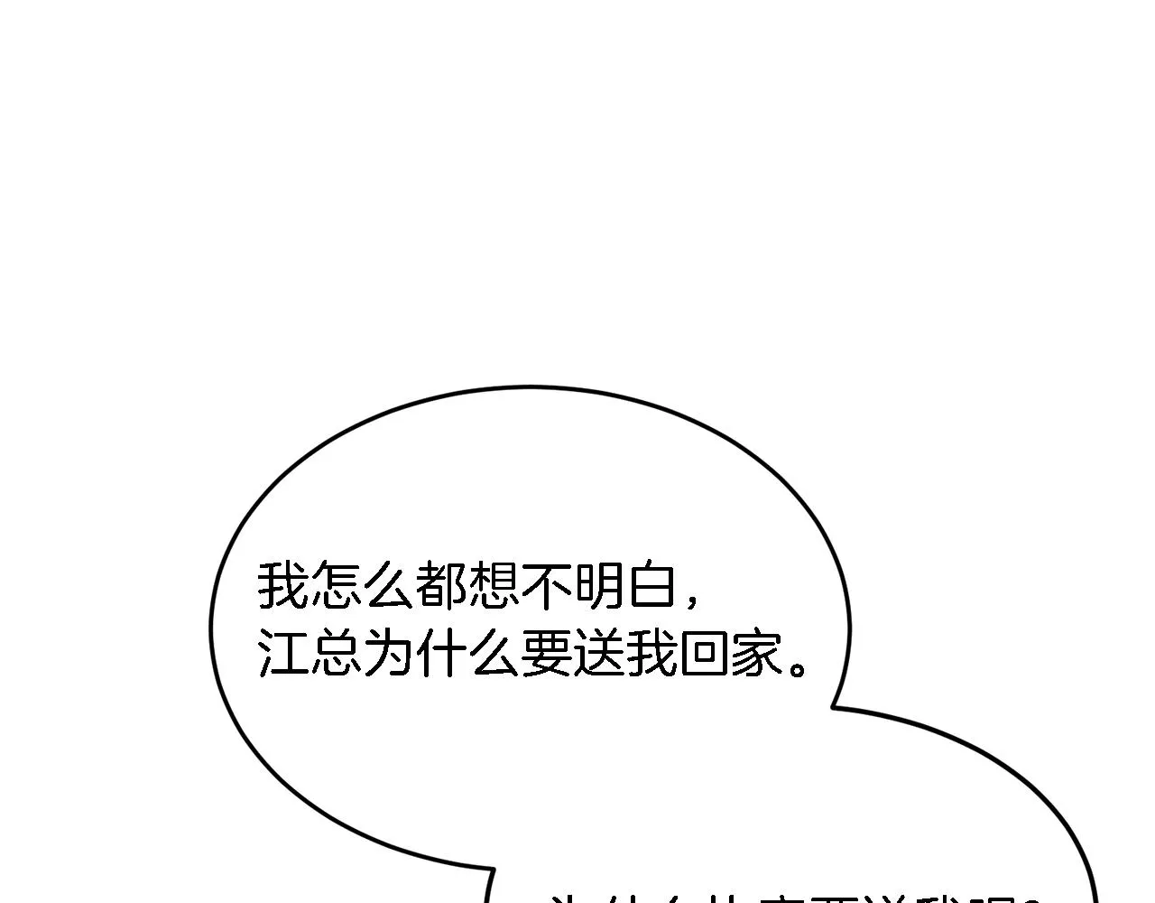 第6话 误会 第127页
