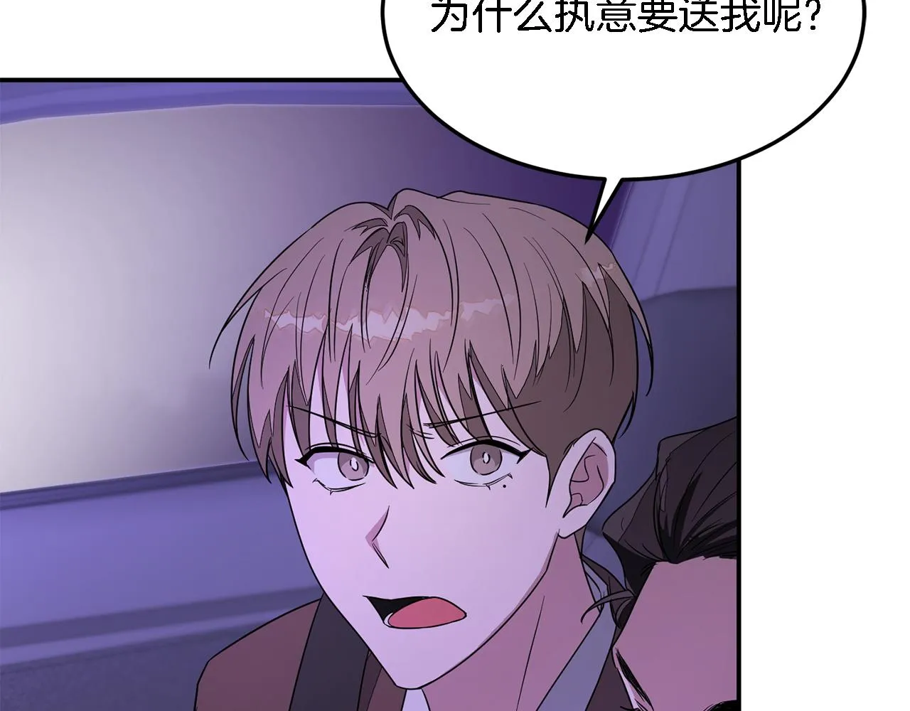 第6话 误会 第128页
