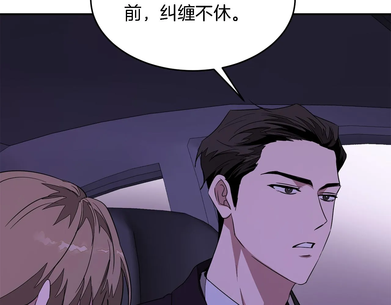 第6话 误会 第131页