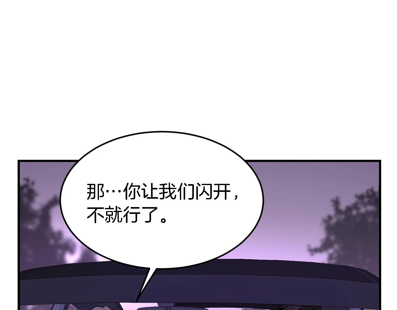 第6话 误会 第133页