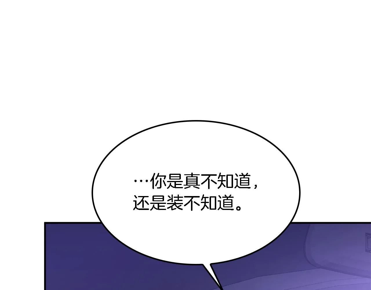 第6话 误会 第140页