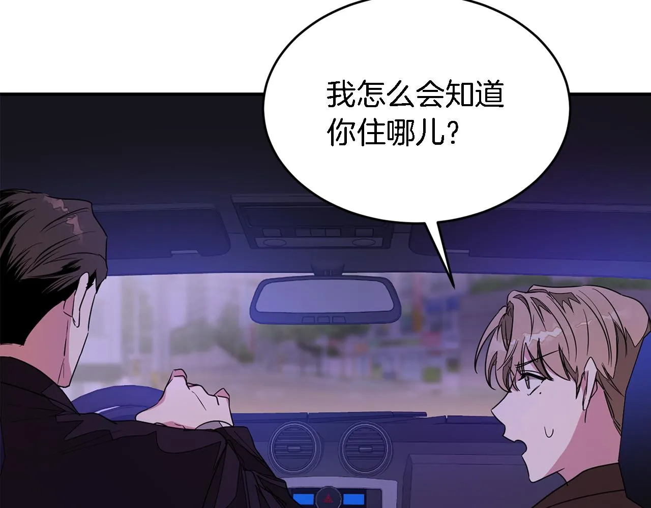 第6话 误会 第143页