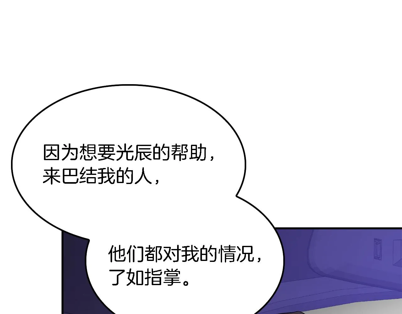 第6话 误会 第145页