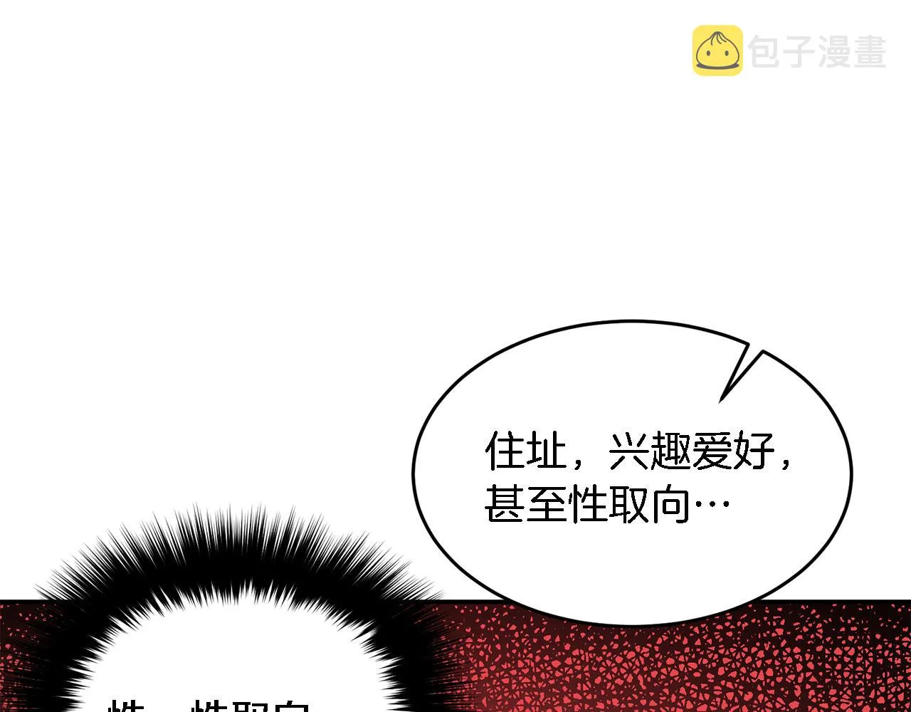 第6话 误会 第148页
