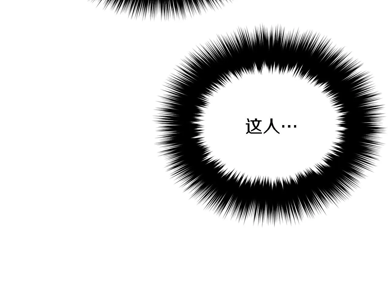第6话 误会 第151页