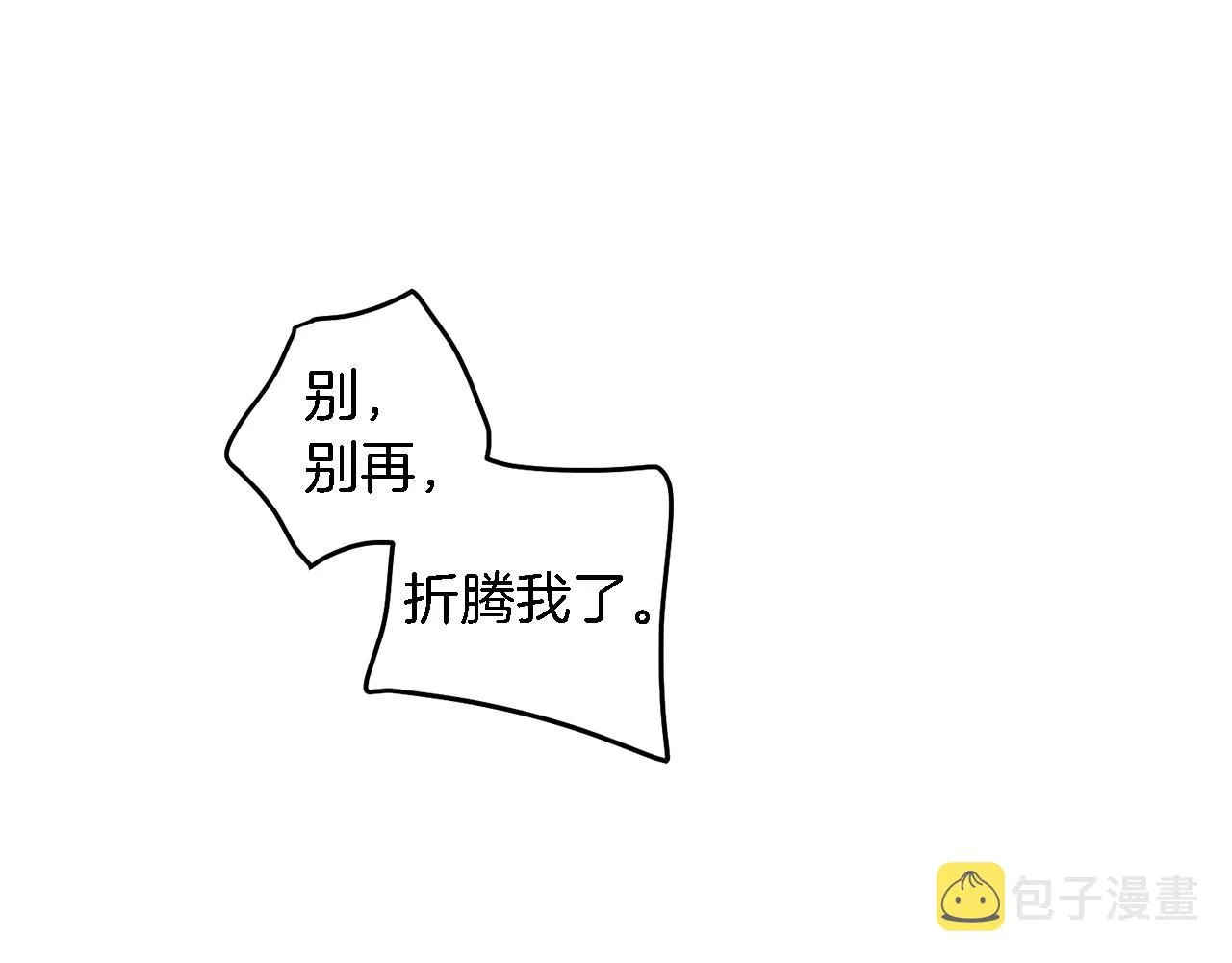 第6话 误会 第152页