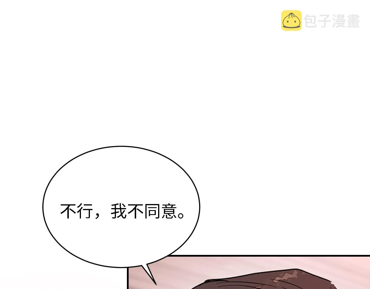 第6话 误会 第153页