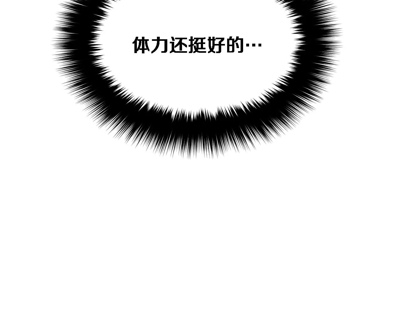 第6话 误会 第158页