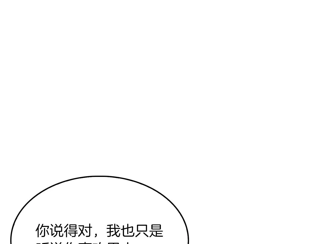 第6话 误会 第164页